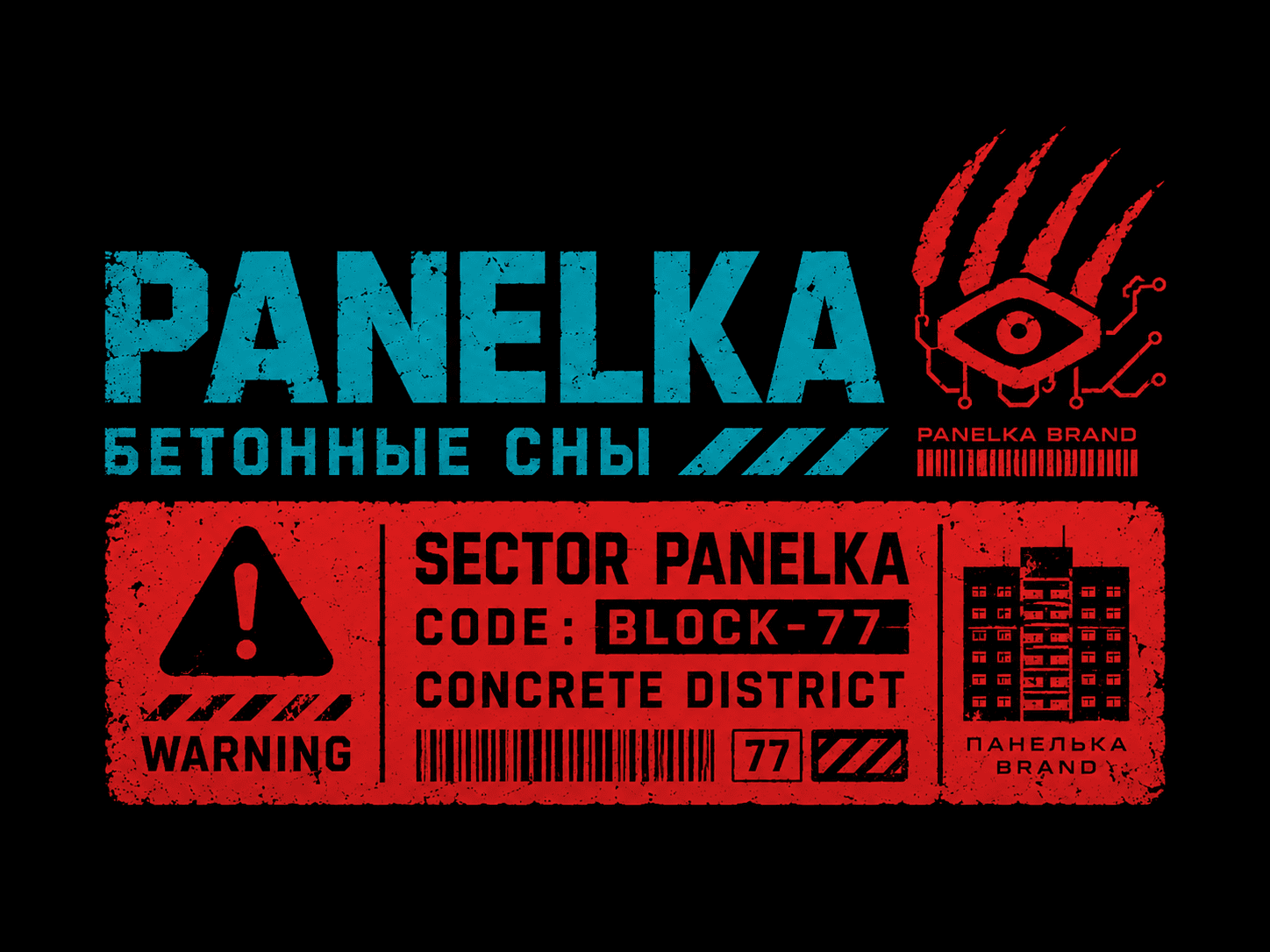 Блок 77: рукавной код print file
